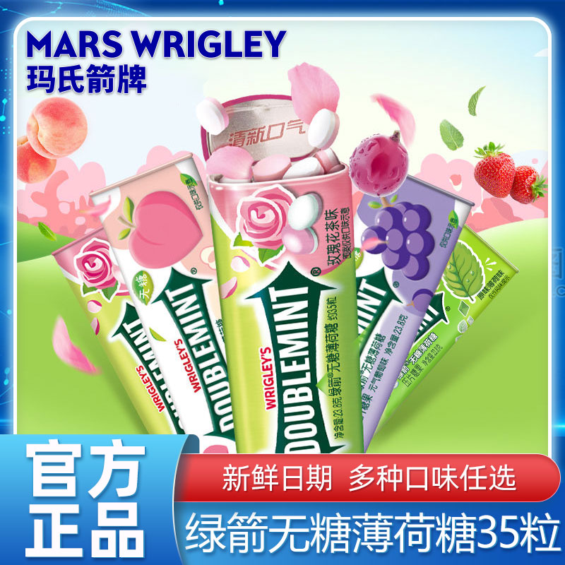 绿箭无糖薄荷糖约35粒/罐清新口气多口味清凉薄荷糖零食糖果
