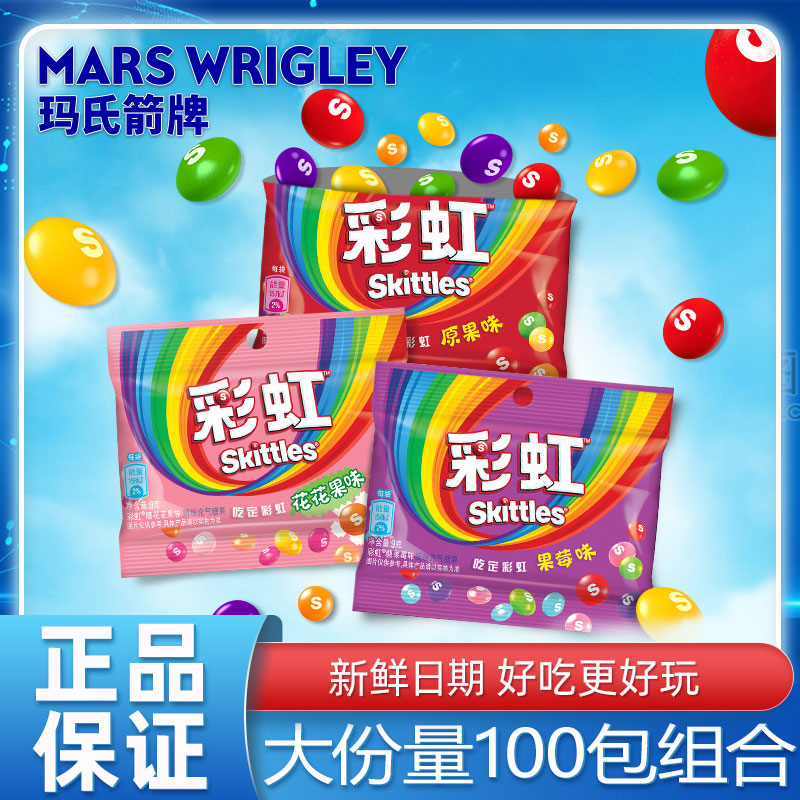 彩虹糖9g果味儿童果汁软糖结婚喜糖解馋小零食年货优选