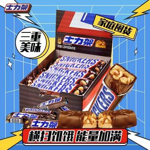 士力架花生夹心巧克力能量棒51g 6根充能充饥代餐零食