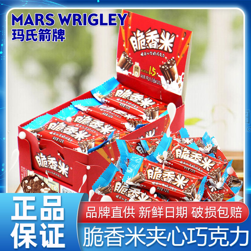 脆香米巧克力棒夹心牛奶脆米心192g盒装休闲解馋甜蜜小零食