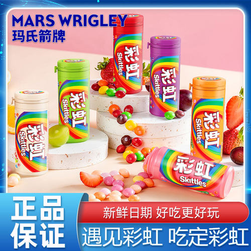 彩虹糖30g瓶装原果味酸味糖果礼盒休闲零食糖果送女友小朋友小吃