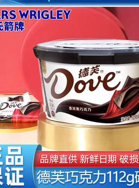 德芙丝滑牛奶巧克力112g黑巧碗装送女友礼盒装休闲零食