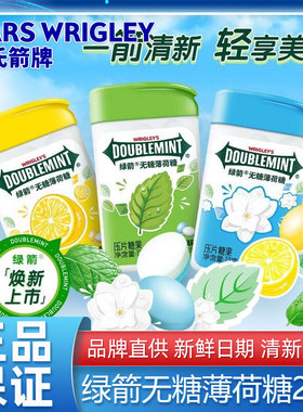 绿箭无糖薄荷糖20便携盒装清新含片接吻糖果休闲随身糖