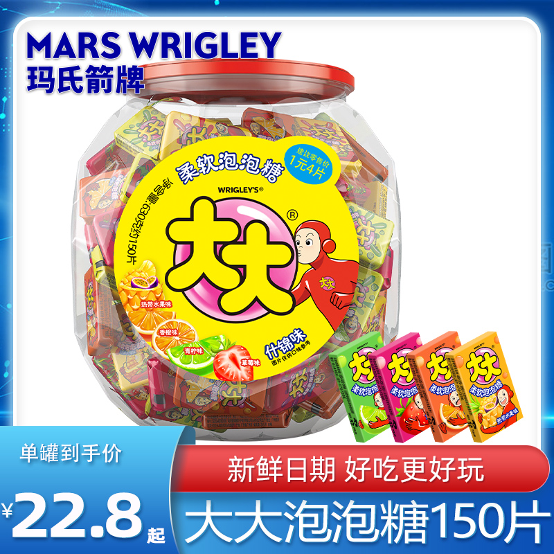 大大泡泡糖什锦味630g桶装150片多种果味口香糖80后童年怀旧零食