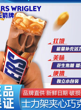经典士力架花生夹心巧克力解馋补充能量糖果休闲散装小零食