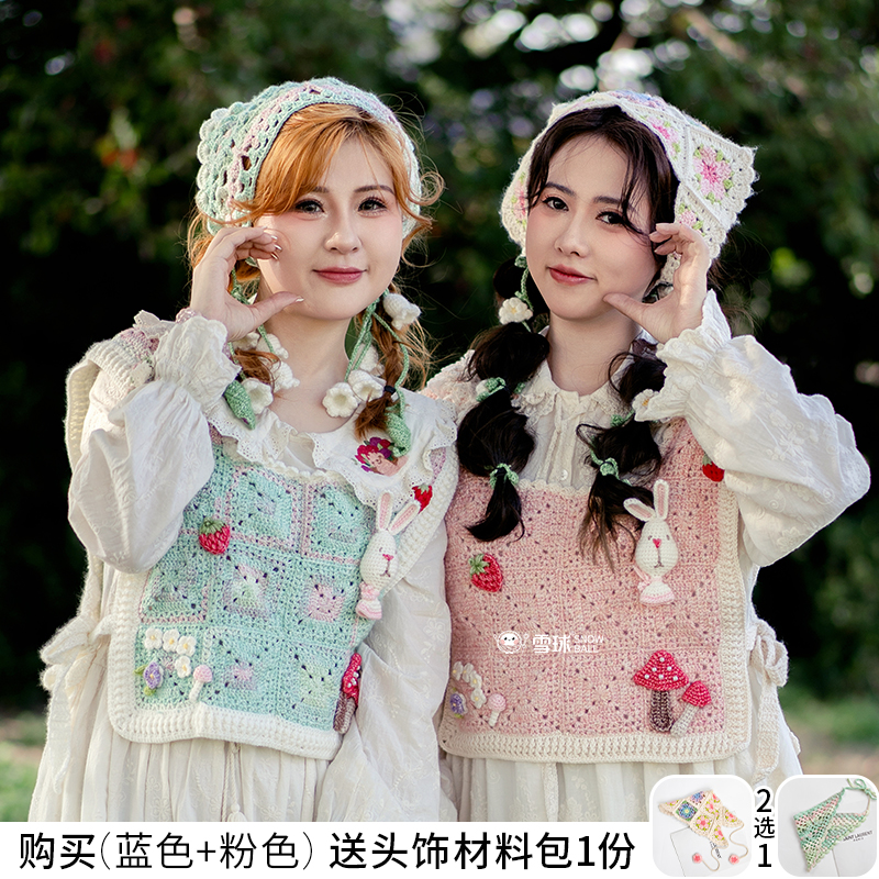 沁柔兔子花片背心材料包