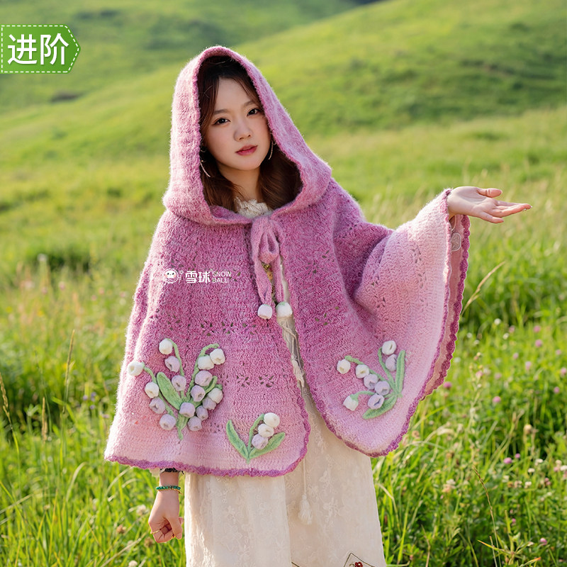 雪球DIY毛线钩针材料包