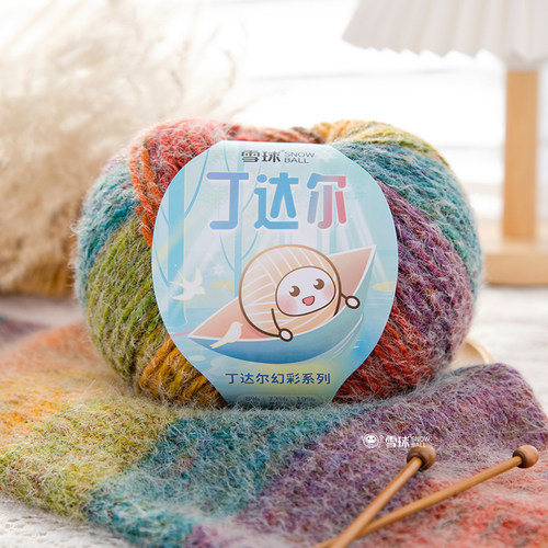 雪球幻彩渐变羊毛手编毛线团