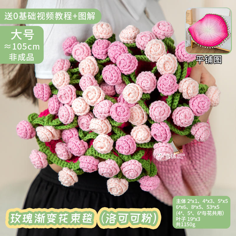 云娃娃渐变花束毯子合集