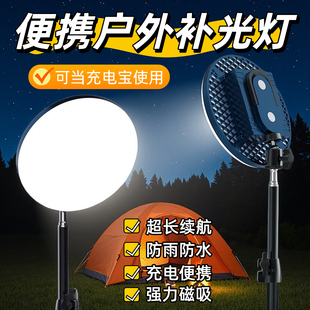 遨祥便携可充电磁吸飞碟灯帐篷野外露营灯LED超亮强光应急照明灯夜市摆摊地摊灯网红主播户外直播补光灯