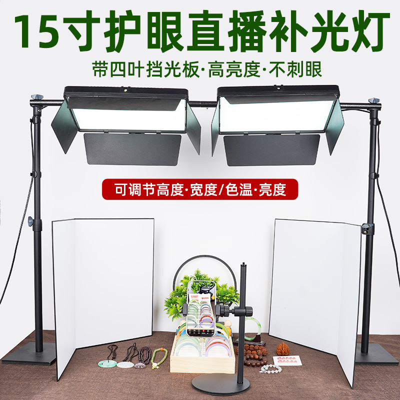 15寸护眼直播补光灯龙门架挡板灯