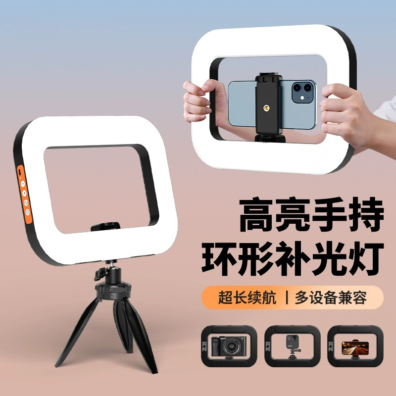 户外充电直播补光灯手持三色温可调拍照摄影灯抖音直播美甲美睫拍照方形打光灯主播便携式桌面常亮美颜环形灯