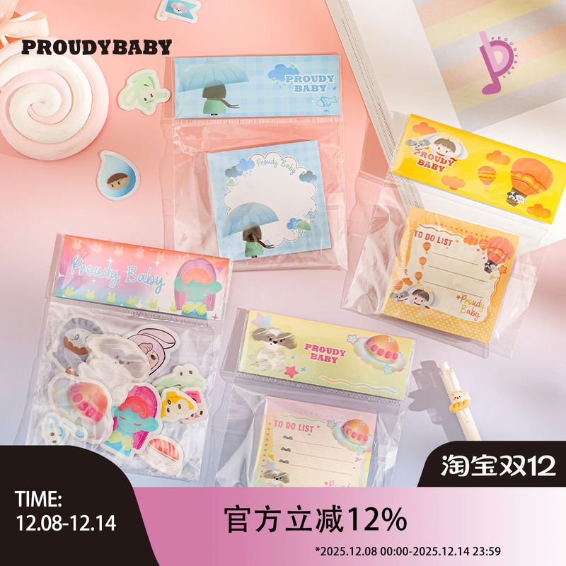 PROUDYBABY傲娇宝便签纸画展限定滴胶贴纸卡通便签可爱原创设计
