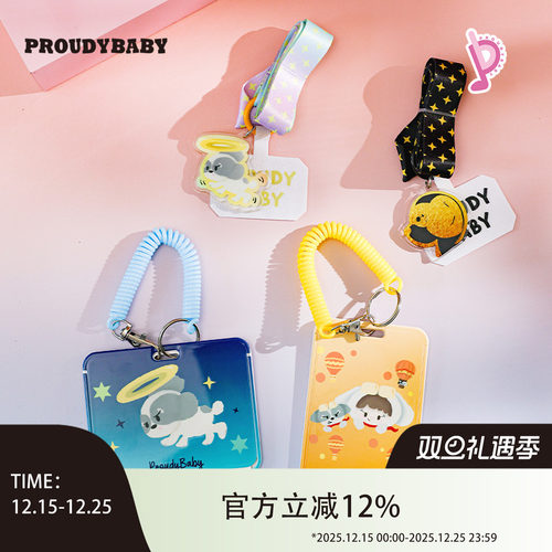 PROUDYBABY傲娇宝手机挂绳卡套可爱行李牌卡通工牌背包挂件挂绳