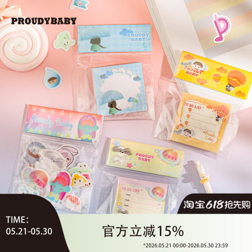 PROUDYBABY傲娇宝便签纸画展限定滴胶贴纸卡通便签可爱原创设计