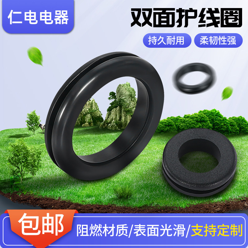 环保双面护线圈阻燃橡胶圈配电箱机箱卡扣式出线过线孔圆形O型圈