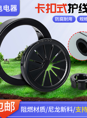 SB尼龙护线圈OSB塑料护线套RSB花瓣梅花形卡扣式护线环过线孔塞