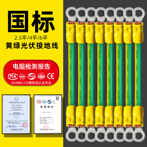 仁电国标黄绿双色接地线