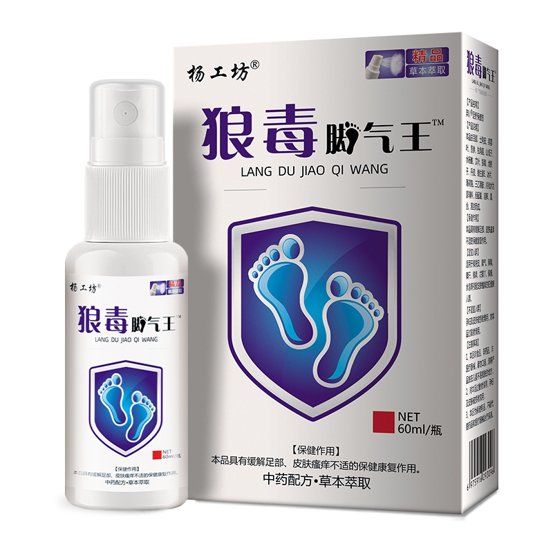 杨工坊狼毒脚气王™喷剂脚部痒脚丫子