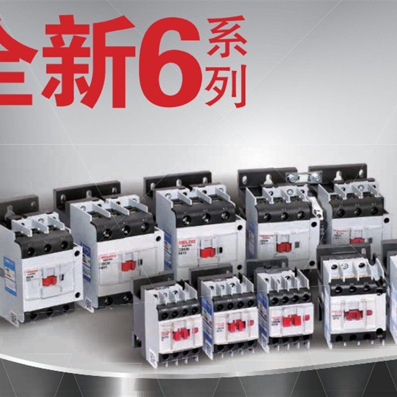 德力西交流接触器 cdc6i 0912182532405065950110 2203801103624v