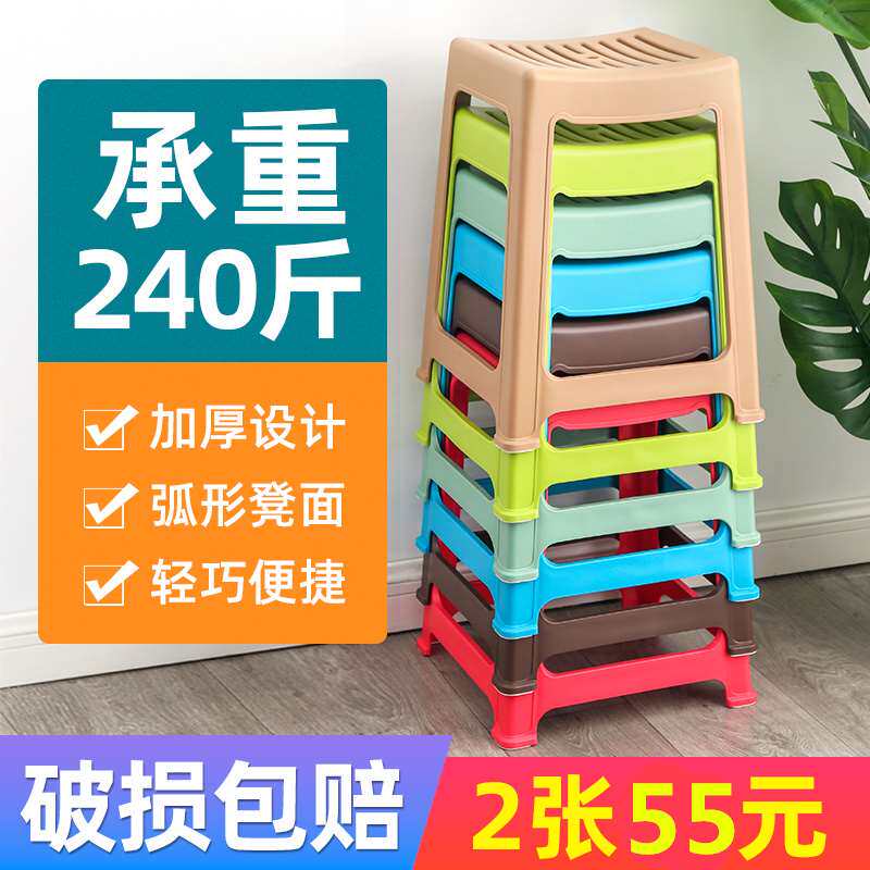 禧天龙塑料凳子可叠放加厚家用大人熟胶椅子餐桌板凳高凳浴室防滑