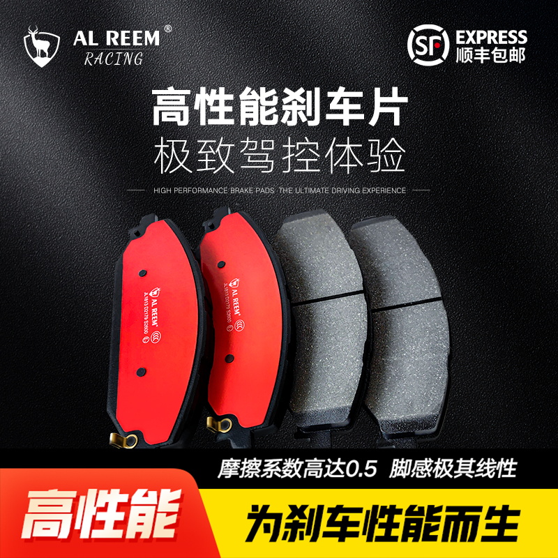 MP4M2M3M4前4后2刹车片高性能