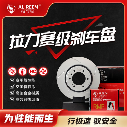 坦克300330400500高性能刹车盘
