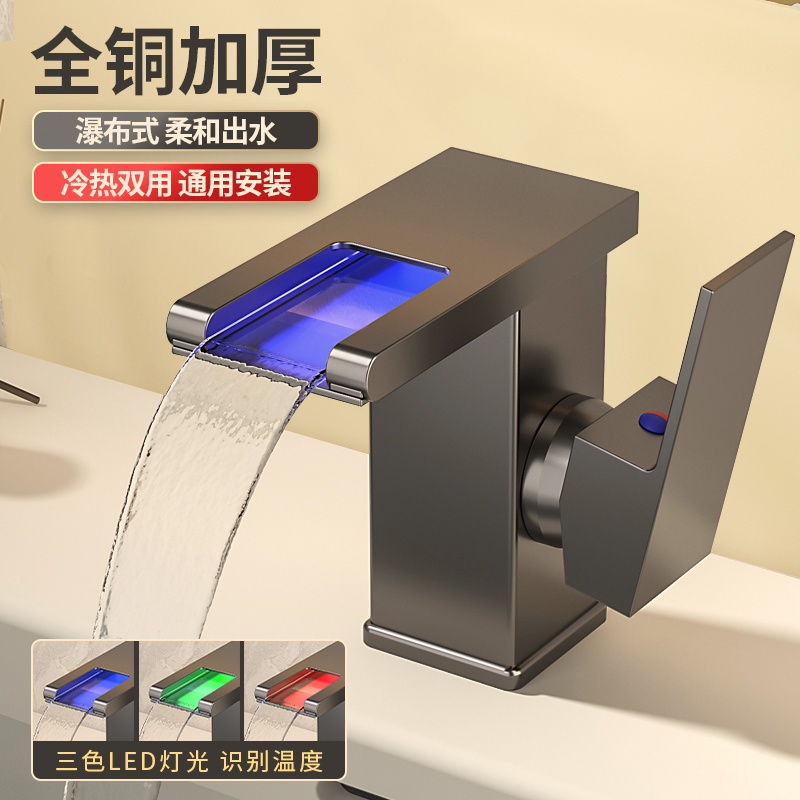 枪灰全铜龙头瀑布出水