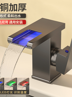 枪灰色全铜龙头瀑布出水洗脸盆洗手盆龙头浴室柜单孔冷热水龙头