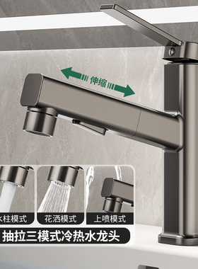 枪灰色洗手盆水龙头家用全铜洗脸盆抽拉式卫生间面盆台盆冷热龙头