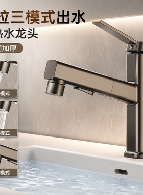 枪灰色洗手盆水龙头家用全铜洗脸盆抽拉式卫生间面盆台盆冷热龙头