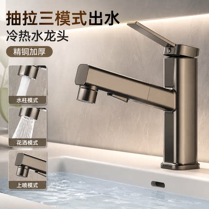 枪灰色洗手盆水龙头家用全铜洗脸盆抽拉式卫生间面盆台盆冷热龙头