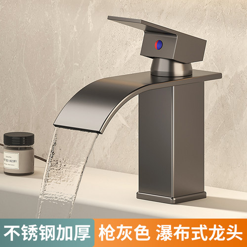 创意瀑布水龙头冷热台上盆洗脸面盆卫生间浴室柜单孔枪灰加高龙头