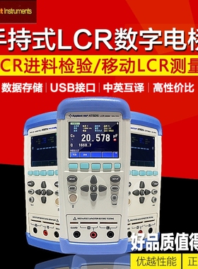 常州安柏AT825/AT826手持LCR数字电桥100kHz频率精度0.2%