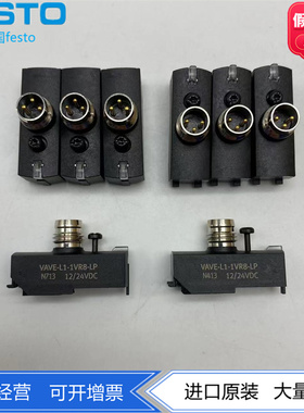FESTO电气连接板 VAVE-L1-1VR8/LVR1-LP 573919 573921正品现货