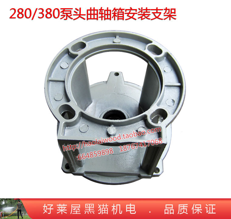 神龙QL280型380高压清洗机泵头曲轴箱安装支架电机支撑法兰连接座
