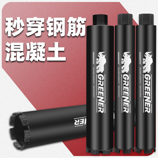 绿林水钻钻头开孔器打孔混凝土转墙壁水泥大全大理石干打专用神器
