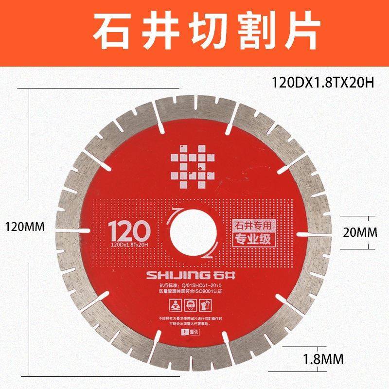 石井电动切割机锯片 角磨乌合金砂轮瓷砖切割片磨边开槽刀片,畜牧/养殖物资,赶猪器,淘宝优惠券,粉丝福利购,淘宝优惠卷