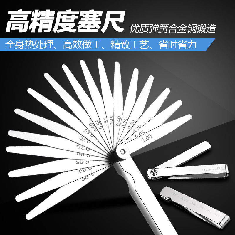 邦特塞尺不锈钢高精度气门间隙塞尺单片塞规片厚薄规钢塞测量套装