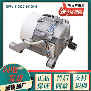 11002015010046美的小天鹅滚筒洗衣机变频电机马达TD100V62WADY5
