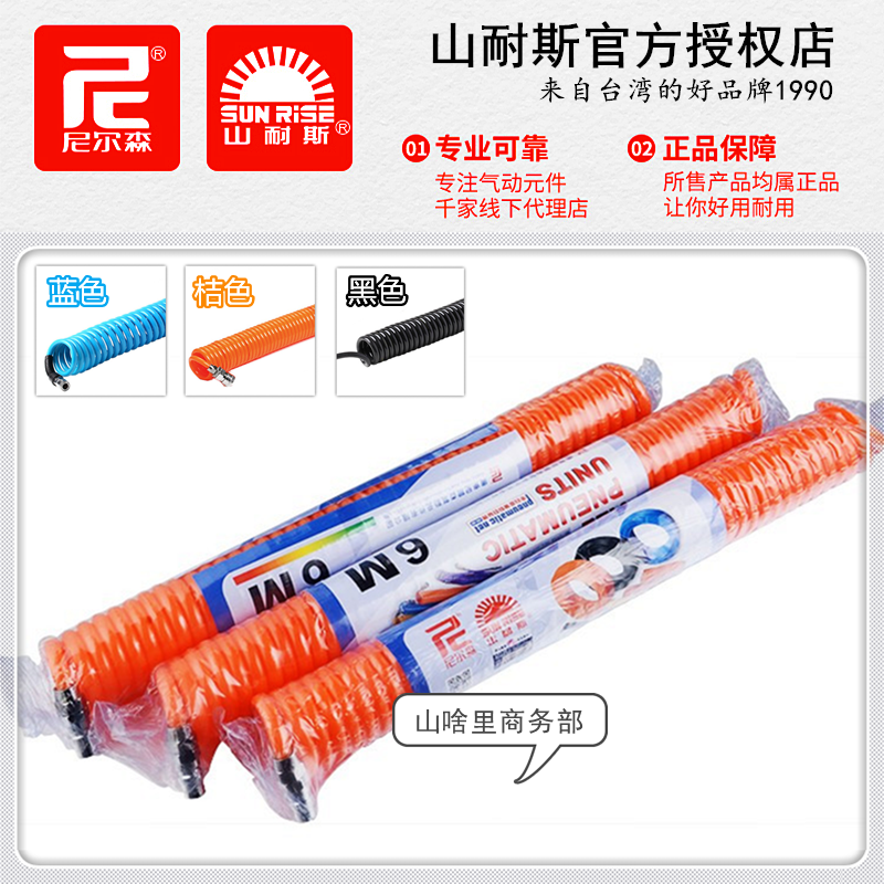 台湾山耐斯PU6X4弹簧管8X5尼尔森气管10x6.5螺旋管CLW12X8伸缩管