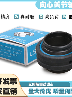 LS向心关节轴承GEEM20 25 30 35 40 45 50 60 70 80 90ES-2RS