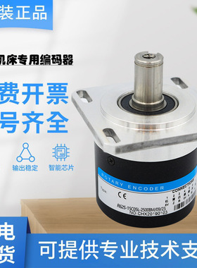 数控机床R62S-15C05L-2500BM 09 23 数控机床主轴 光电旋转编码器