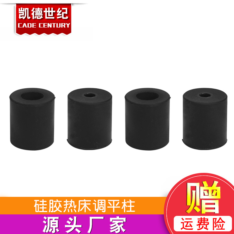 打印机配件硅胶热床调平