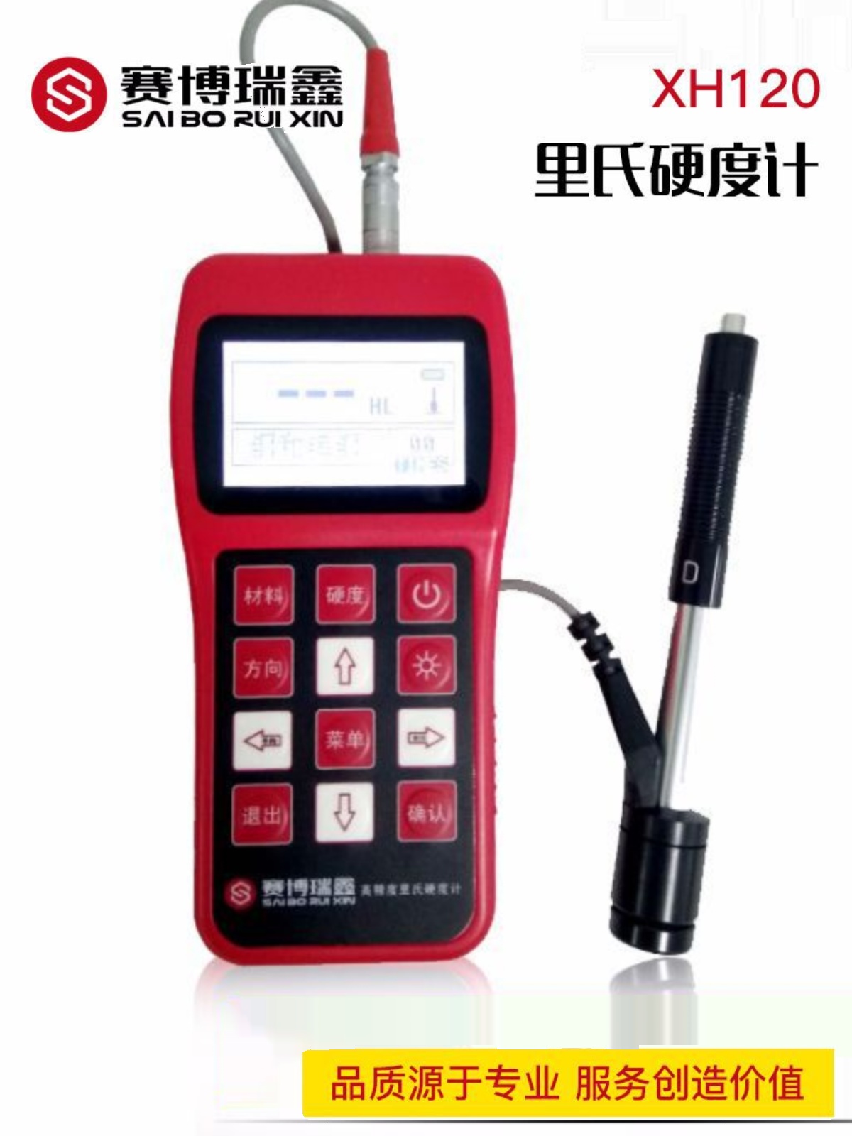 现货供应便携式高精度里