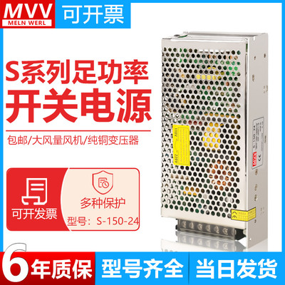 明纬s-150W开关电源AC220V转DC5V12V15V/24V/36V48V变压器监控led