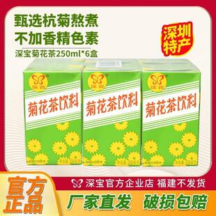 深宝菊花茶杭白菊菊花植物饮料饮品清凉不上火茶饮品消暑
