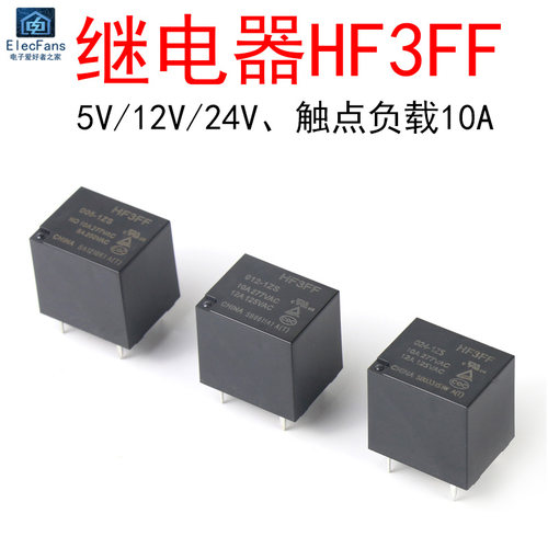 5脚 继电器 HF3FF-JQC-3FF-005 5V 012 12V 24V 024VDC-1ZS 10A