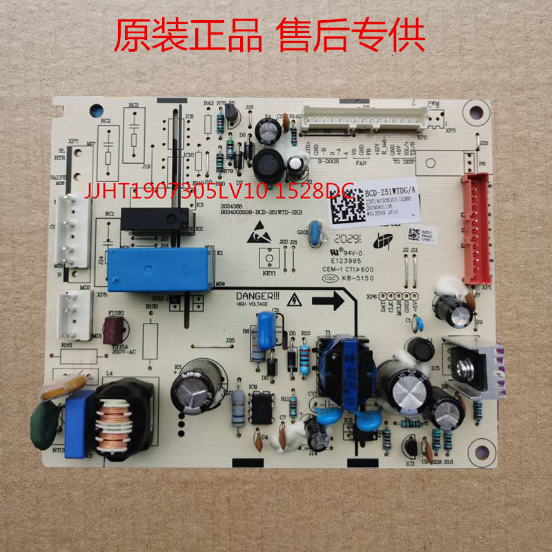 适用海信容声冰箱电脑板