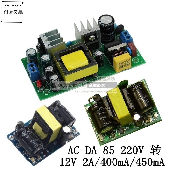 降压模块转开关电源板内